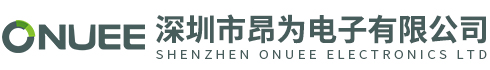 深圳市昂為電子有限公司